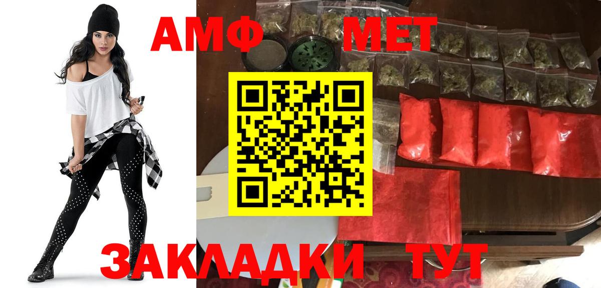 АМФЕТАМИН Premium Бийск