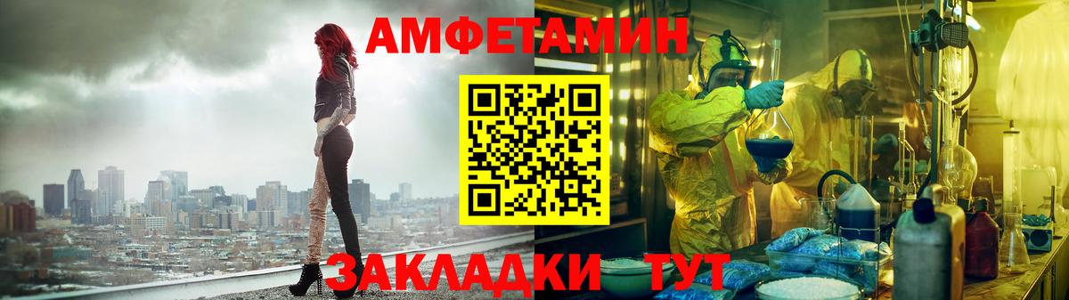 Amphetamine VHQ Бийск