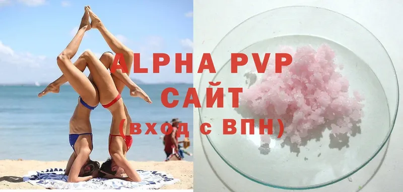 A-PVP крисы CK  Бийск 