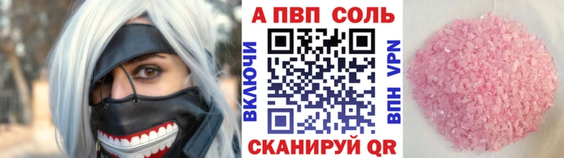 Alpha-PVP VHQ Бийск