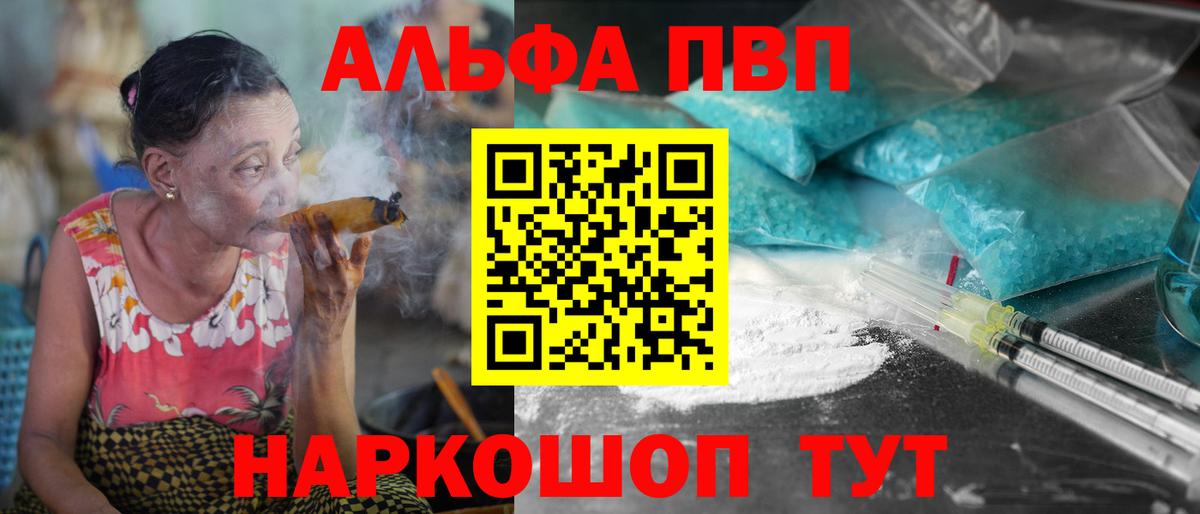 Альфа ПВП СК КРИС  Вход с VPN  Бийск  Alfa_PVP  APVP VHQ 