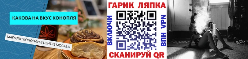 Еда ТГК марихуана  OMG ССЫЛКА  Бийск 