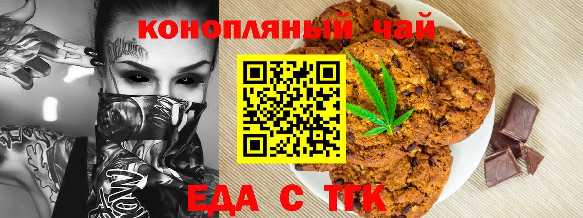 Cannafood конопля Бийск