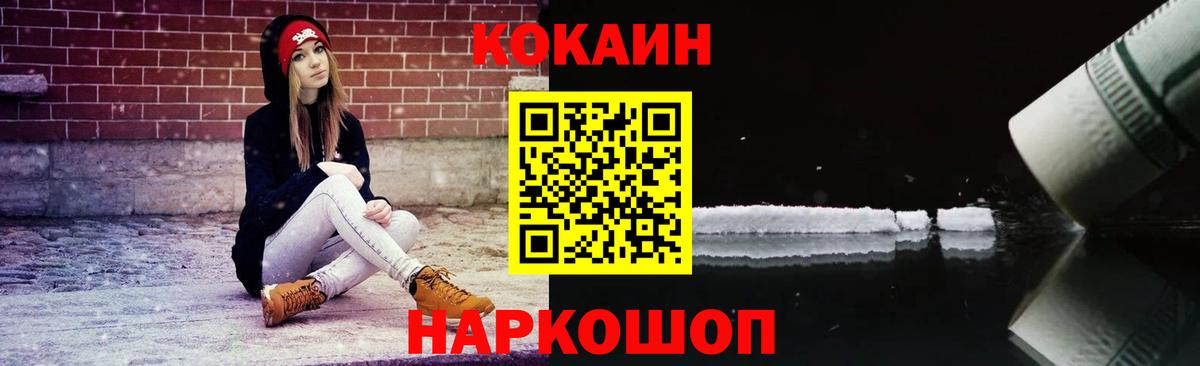 Бийск  Cocaine Columbia  Вход с VPN  Cocaine 99% 