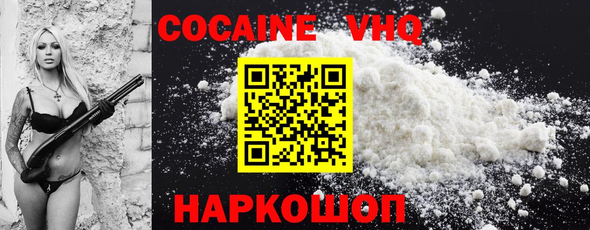 КОКАИН  Бийск  Cocaine 98%  COCAIN Колумбийский 