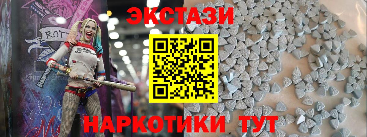 Экстази TESLA  Ecstasy ешки  Экстази  Бийск  Вход с VPN 