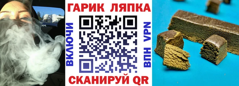 ГАШ Ice-O-Lator Бийск