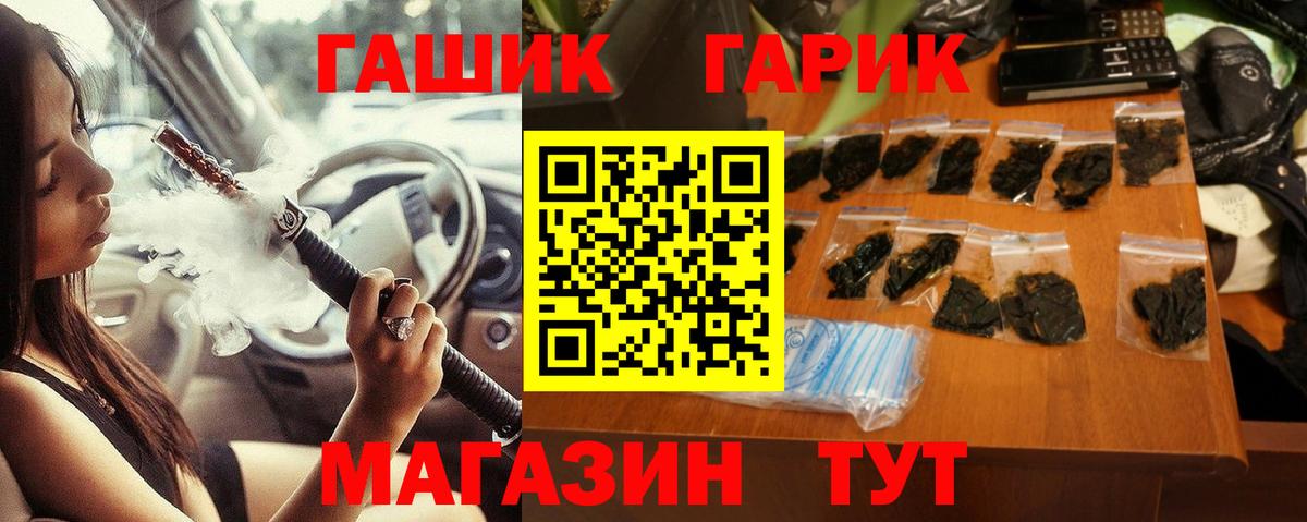 ГАШИШ ice o lator  Вход с VPN  Гашиш  Гашиш гашик  купить закладку  Бийск 