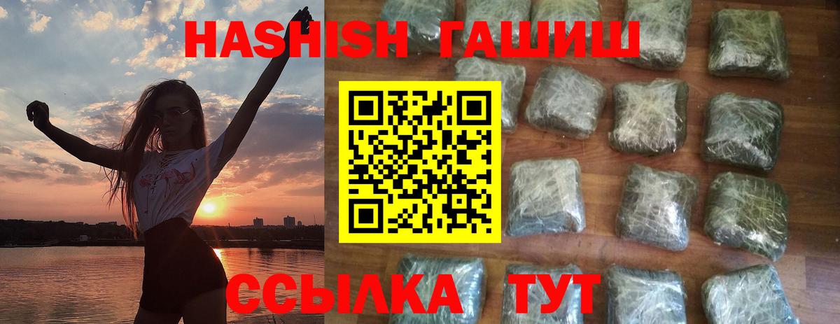 ГАШ Premium  ГАШ  Бийск  ГАШИШ гарик 