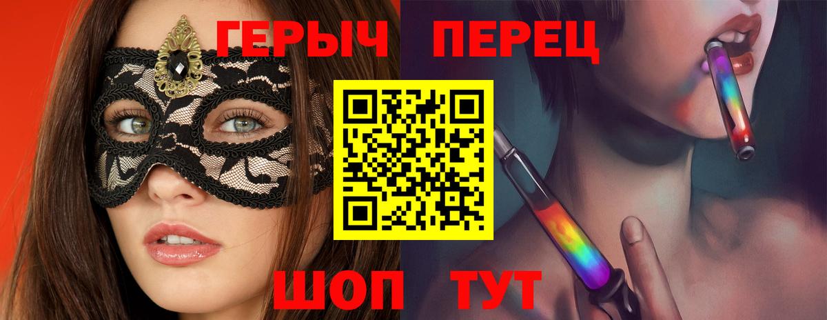 Героин VHQ  Вход с VPN  Бийск 