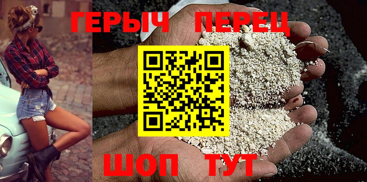 ГЕРОИН гречка Бийск