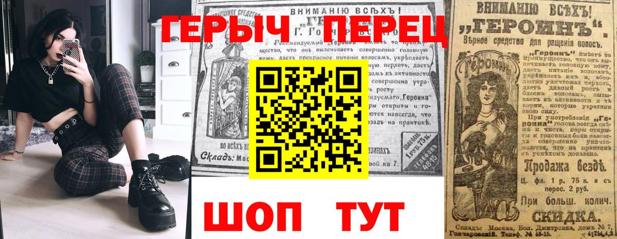 Героин  Бийск  ГЕРОИН VHQ 