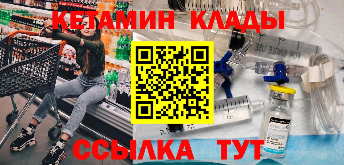 КЕТАМИН VHQ  Бийск 