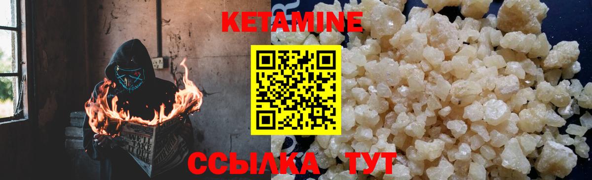 Кетамин VHQ  Вход с VPN  Бийск  Кетамин VHQ 