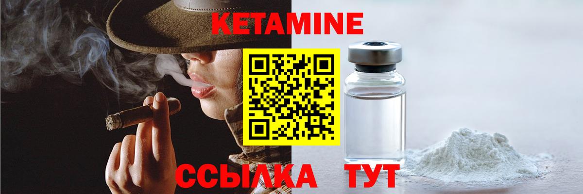 Кетамин VHQ Бийск