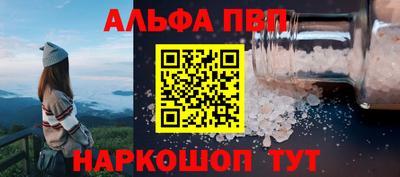 Альфа ПВП Апрелевка