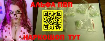 Альфа ПВП Апрелевка