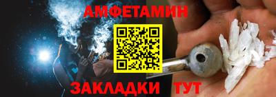 амфетамин Аргун