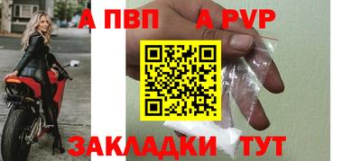 Альфа ПВП Апрелевка