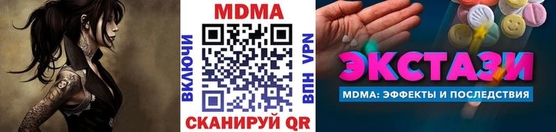 магазин продажи наркотиков Бийск MDMA crystal