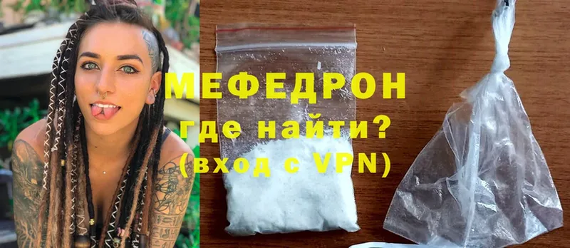 цена   Бийск  МЯУ-МЯУ mephedrone 