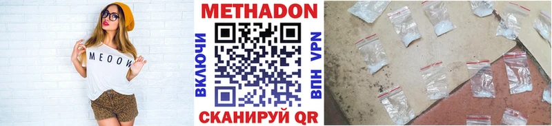 Метадон methadone Бийск