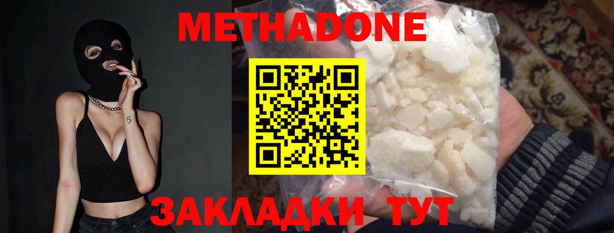 кракен рабочий сайт  Бийск  Метадон мёд  Метадон кристалл 