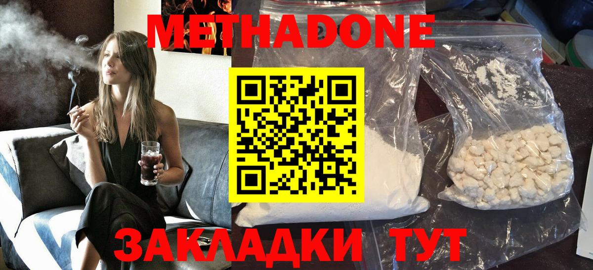 MEGA сайт  МЕТАДОН белоснежный  Вход с VPN  Бийск  Метадон кристалл 