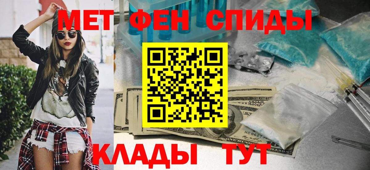 Первитин кристалл Бийск