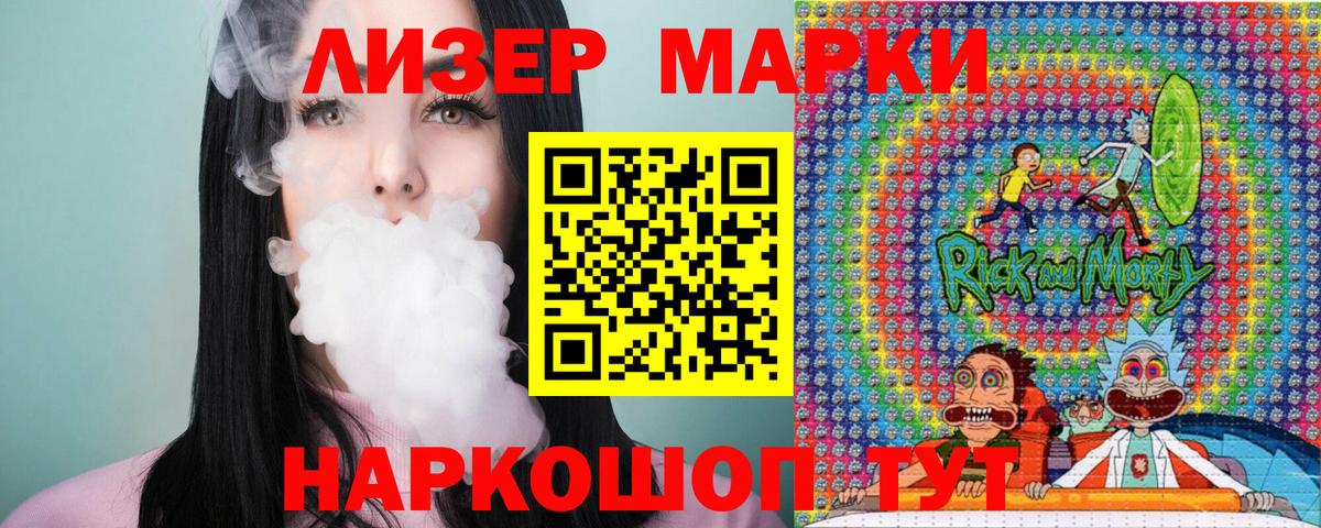 Наркотические марки 1500мкг Бийск