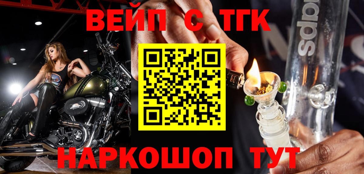 Бийск  Дистиллят ТГК гашишное масло  Вход с VPN 